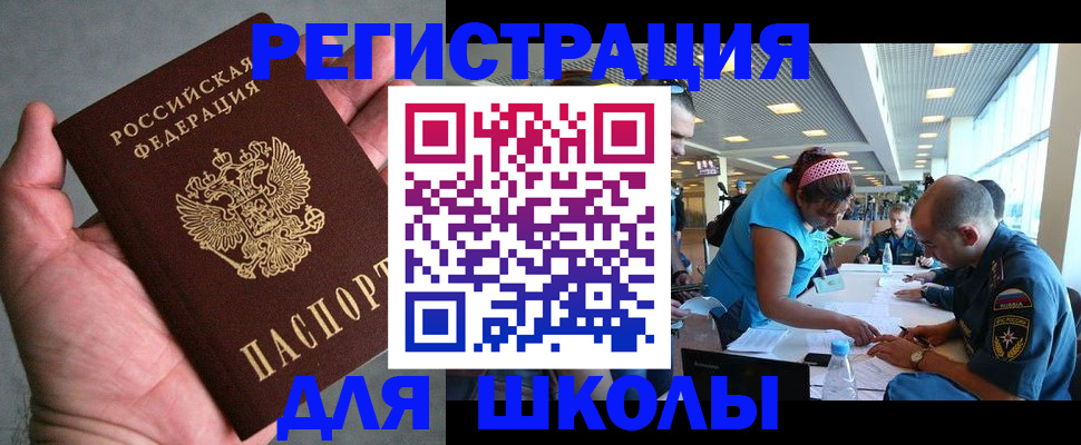 прописка иностранных граждан в Лысьве