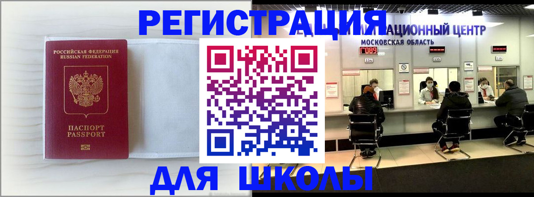 прописка регистрация в Лысьве