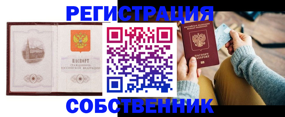 временная регистрация поиск в Лысьве
