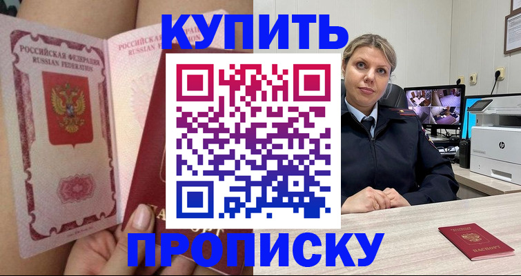 прописка паспорт в Лысьве