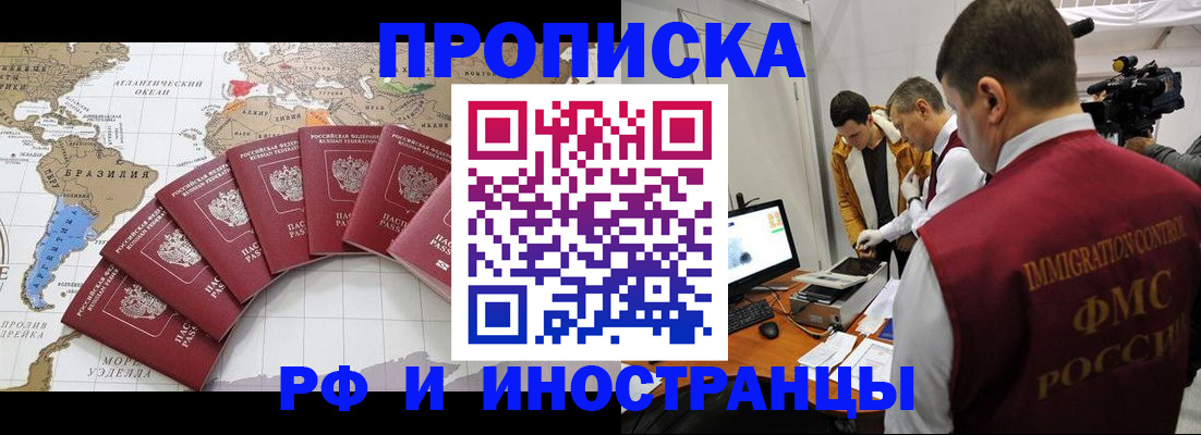 прописка от собственника в Лысьве