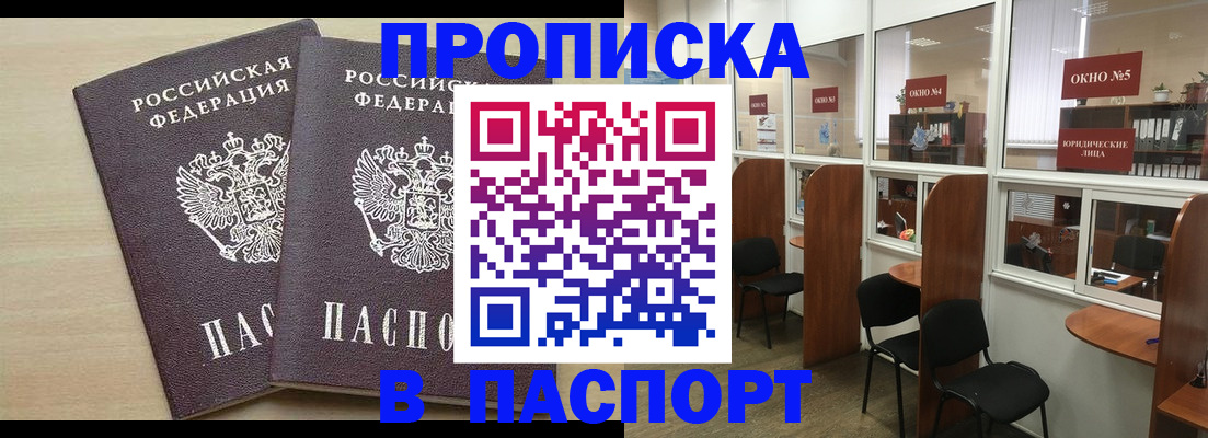 временная регистрация поиск в Лысьве