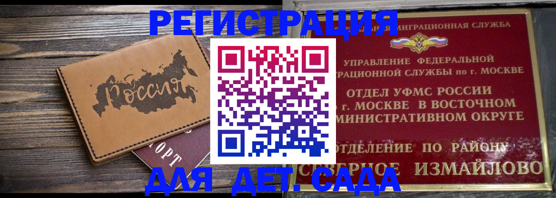 временная регистрация надежно в Лысьве